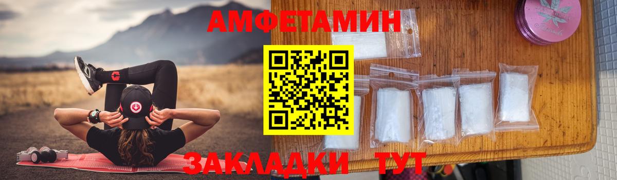 Amphetamine 98% Родники