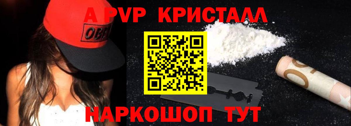 Alpha PVP СК Родники
