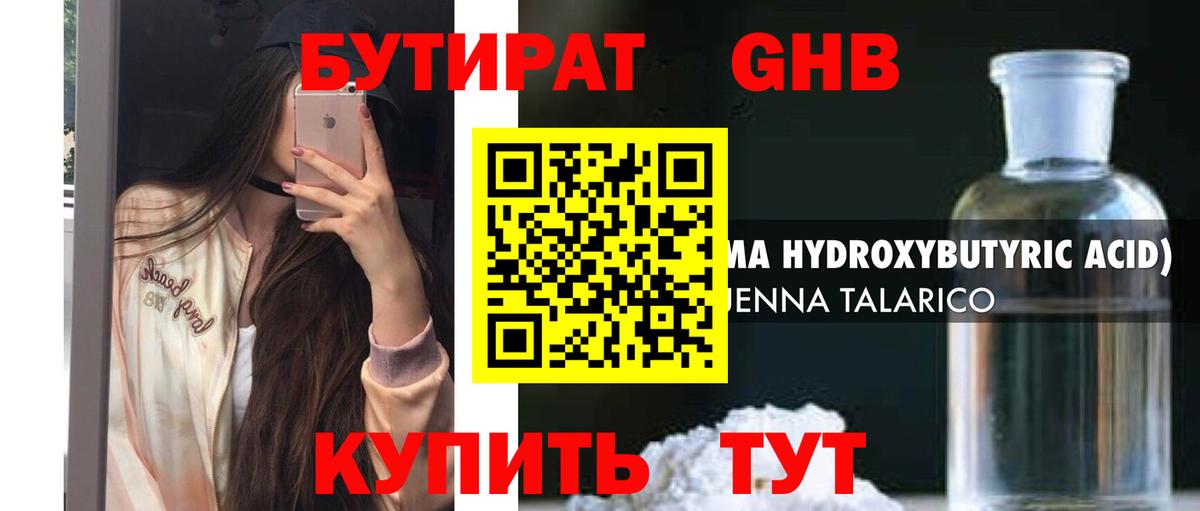 Родники  Бутират 1.4BDO  Вход с VPN 