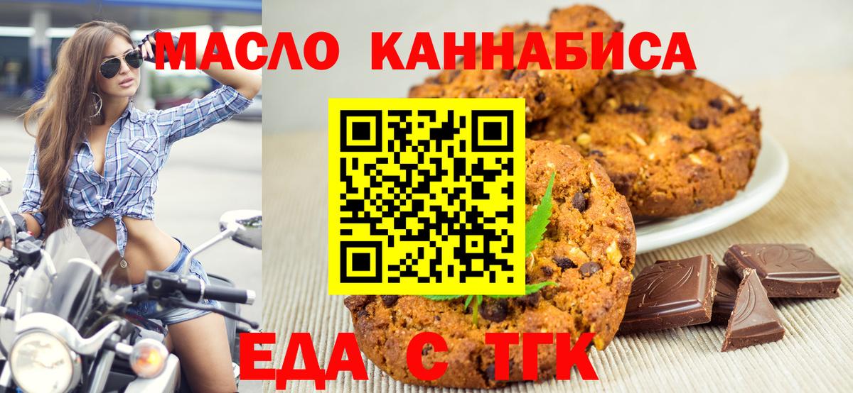 Cannafood конопля  Вход с VPN  Родники 