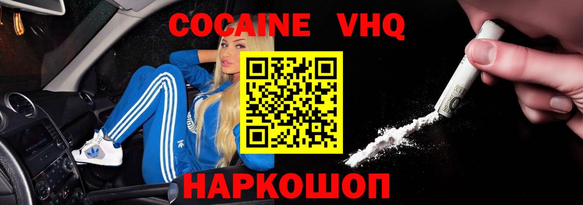 COCAIN VHQ Родники