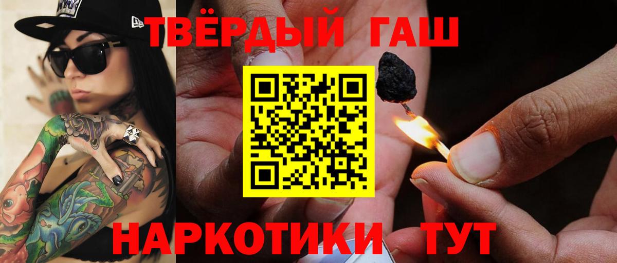 Гашиш Premium  Гашиш hashish  Вход с VPN  Родники 