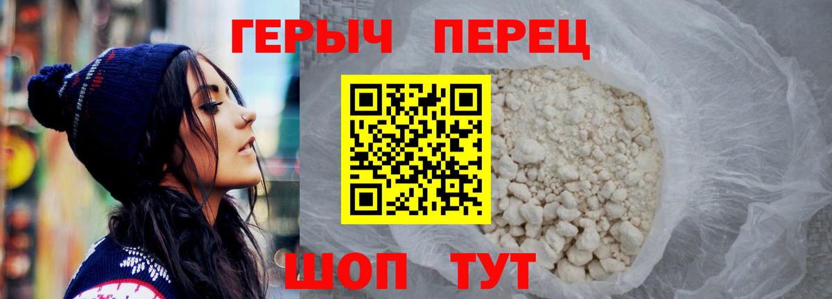 ГЕРОИН хмурый Родники