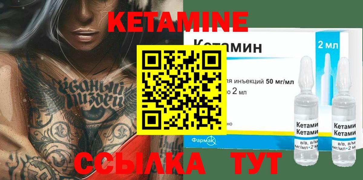 Кетамин ketamine  блэк спрут зеркало  Кетамин ketamine  Родники  Вход с VPN 