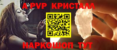 apvp Пенза