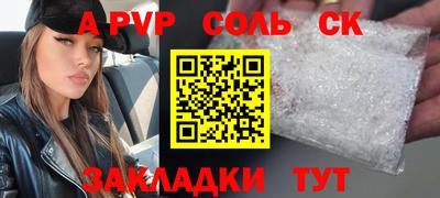 стафф Партизанск