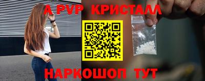 apvp Пенза