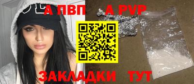 apvp Пенза