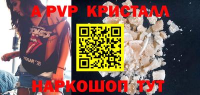 стафф Партизанск