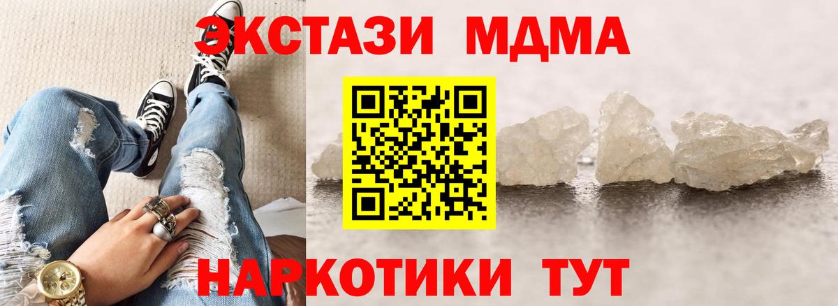 Родники  МДМА crystal  Вход с VPN  MDMA  MDMA кристаллы 