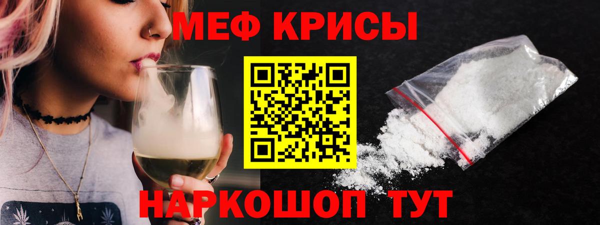 Мефедрон  Меф 4 MMC  МЯУ-МЯУ  Родники  МЕФ 4 MMC  Вход с VPN 