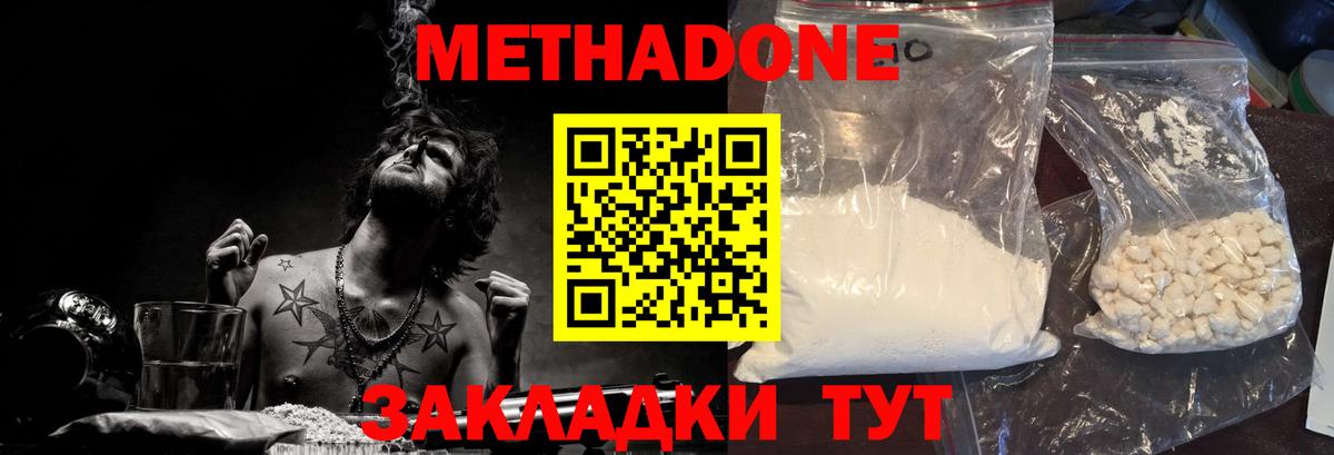 Родники  МЕТАДОН VHQ    рабочий сайт  МЕТАДОН белоснежный  Вход с VPN 