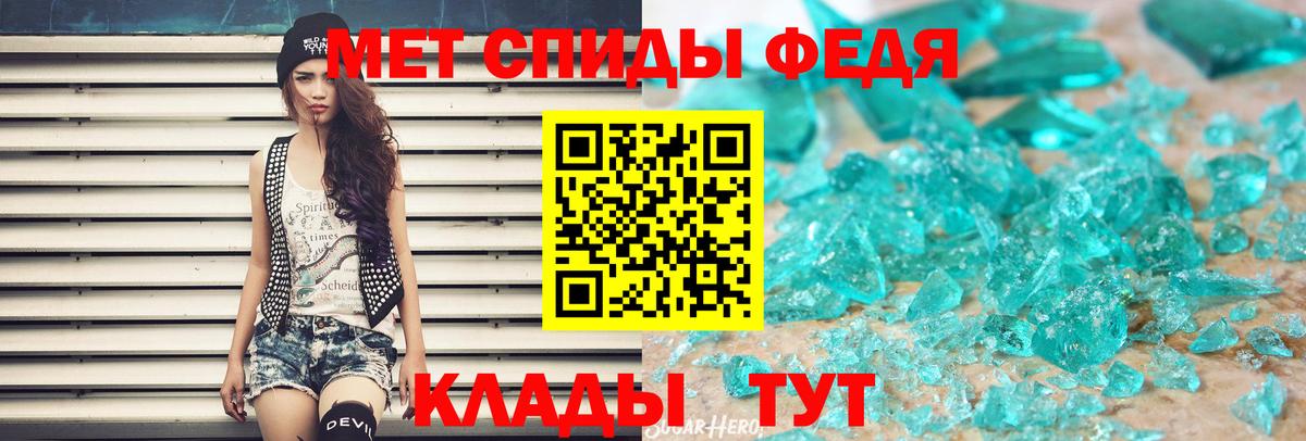 Метамфетамин мет Родники