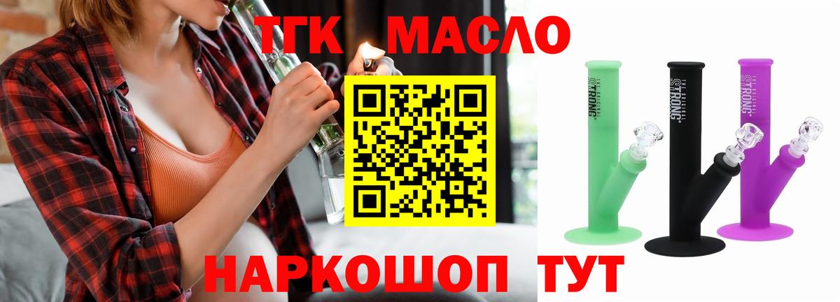 Дистиллят ТГК вейп Родники
